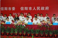我公司參加“信陽——廣州經(jīng)貿(mào)合作交流洽談會(huì)”簽合作項(xiàng)目